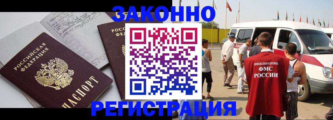 временная регистрация в Адыгейске