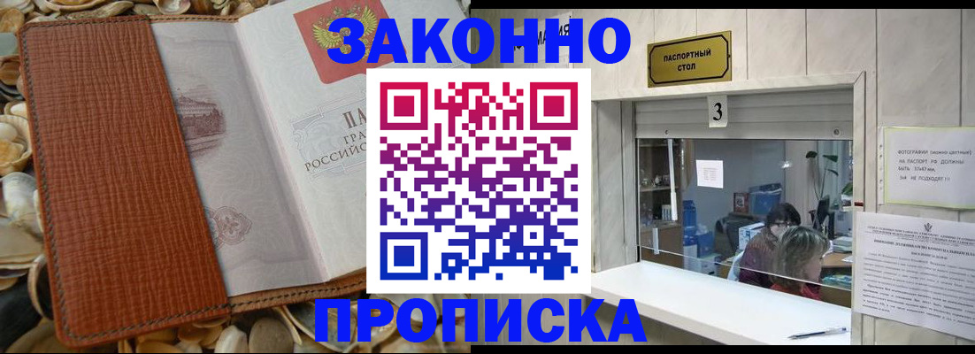 регистрация для школы в Адыгейске