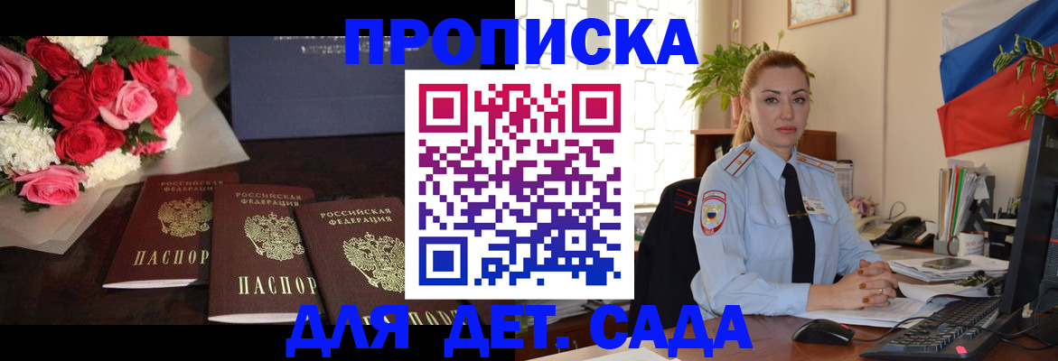 прописка поиск в Адыгейске