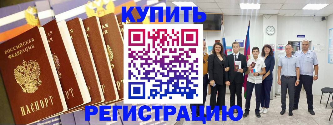 прописка для военкомата в Адыгейске