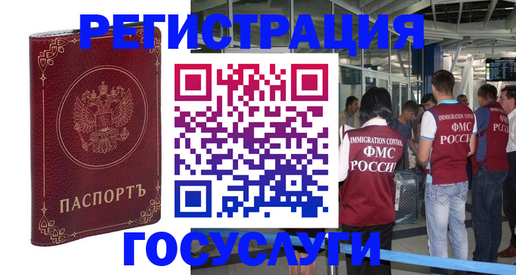 где прописаться в Адыгейске