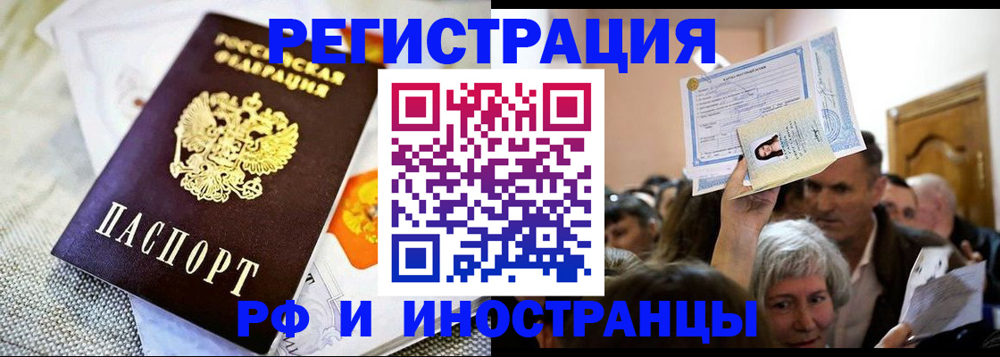 временная регистрация поиск в Адыгейске