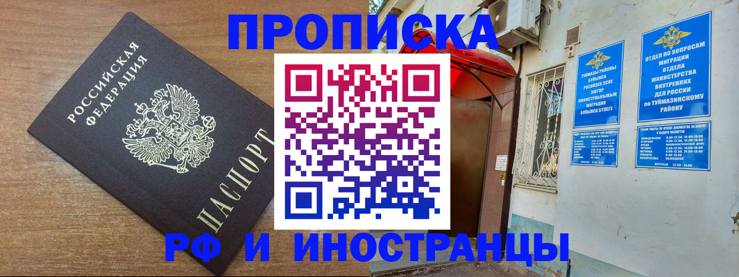 временная регистрация собственник в Адыгейске